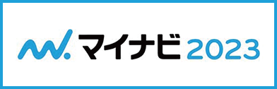 マイナビ2023